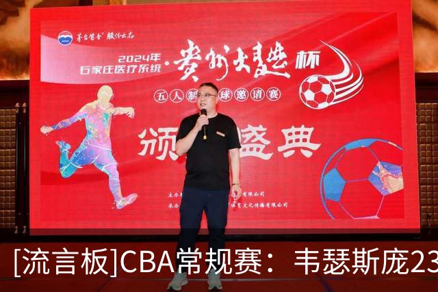 [流言板]CBA常规赛：韦瑟斯庞23分&尼克斯28分，青岛94-90战胜天津